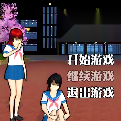 男生女生躲猫猫 原版