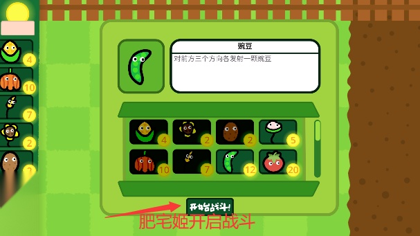 庄稼大战农民  免费原版