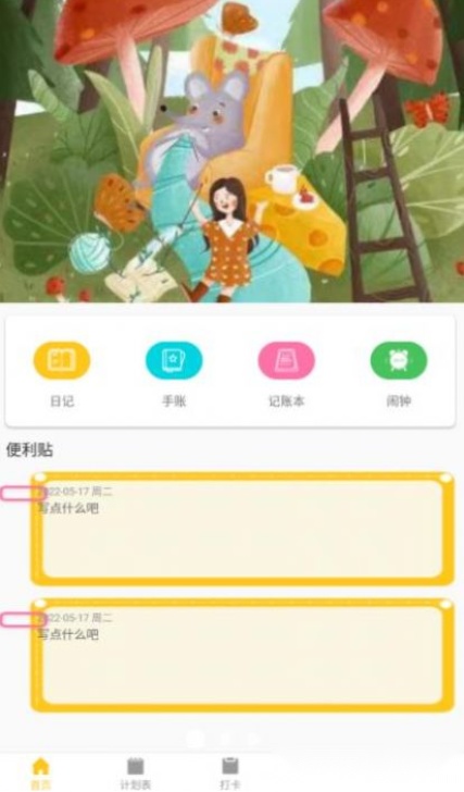 小杨杨账本 图3