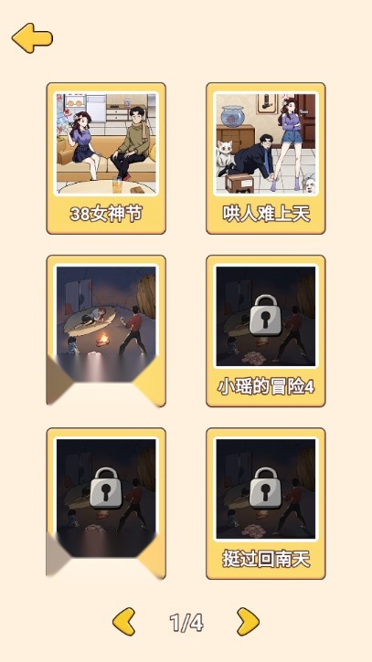 玩个毛线儿免广告获取奖励  游戏安装包
