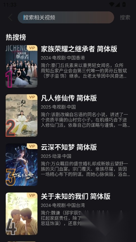 YOUKU优酷国际版图1