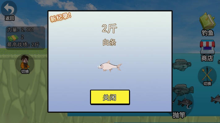 钓鱼宗师小  游戏纯净版