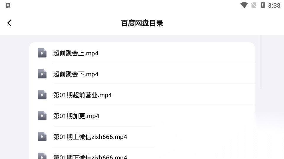 网易爆米花电视版图3