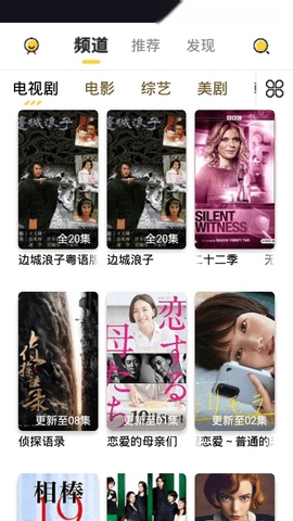 曲奇影视安卓直装版(2)