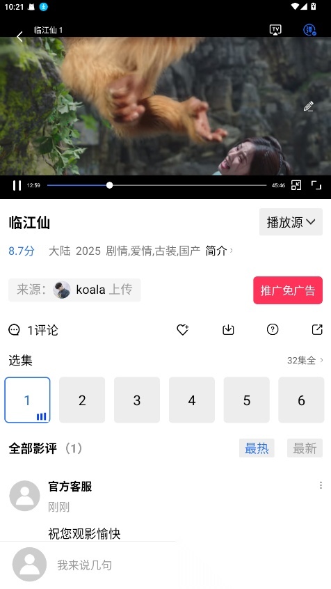 饼干视频高级版(2)