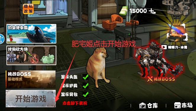 地铁逃脱蝴蝶刀安卓版