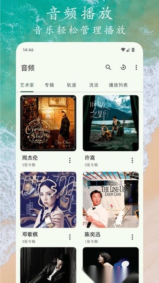 ex播放器 手机正版图1