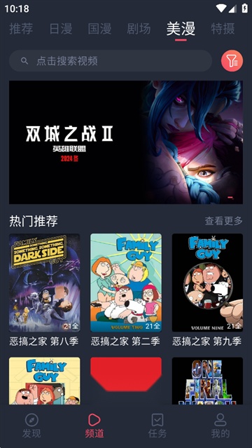动漫共和国手机最新版图1