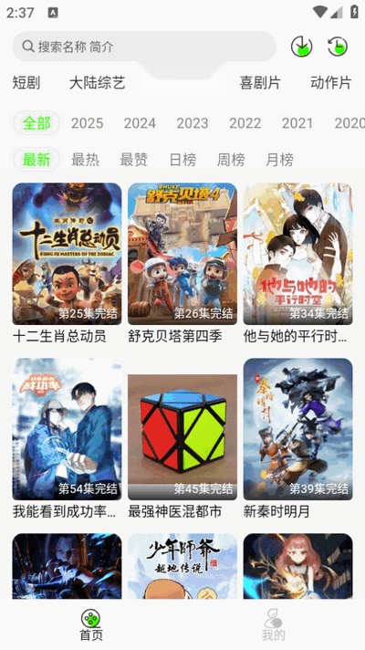 魔方影视去广告版-图1