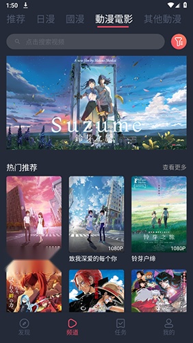 囧动漫免费版图3