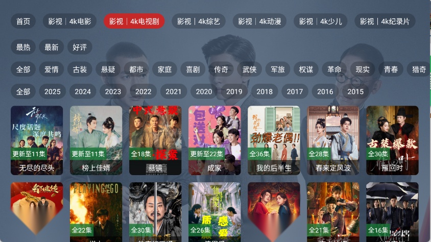 新东成影院TV 通用版图3