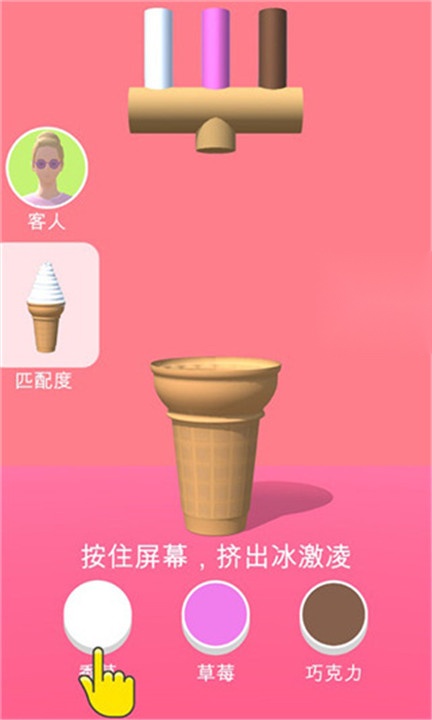 甜筒第二支半价直装版图2