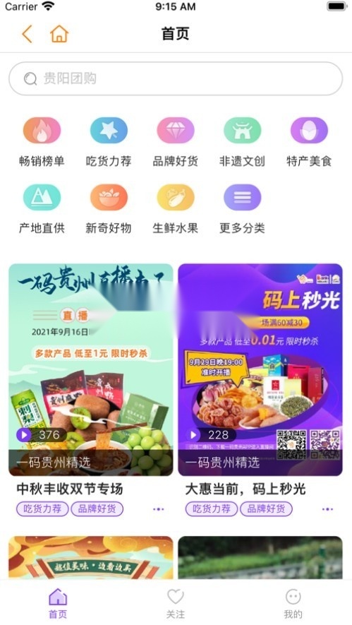 一码贵州 图3