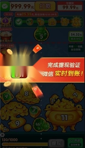 珠光宝气红包版
