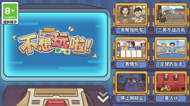 知识就是力量小(geng)  游戏最新版