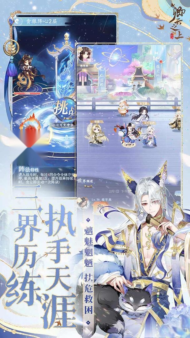 卿云之上  游戏完整版图2