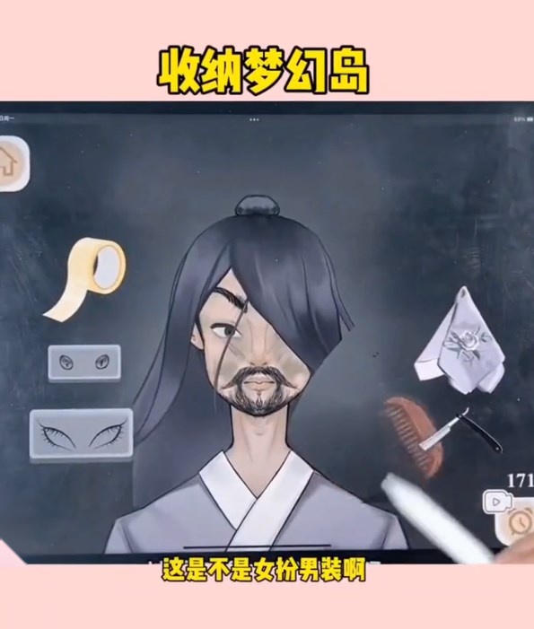 收纳梦幻岛  原版