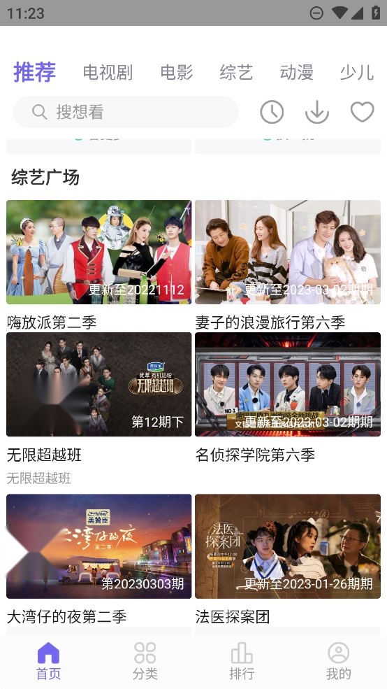 白羊影院 安卓免费版图3