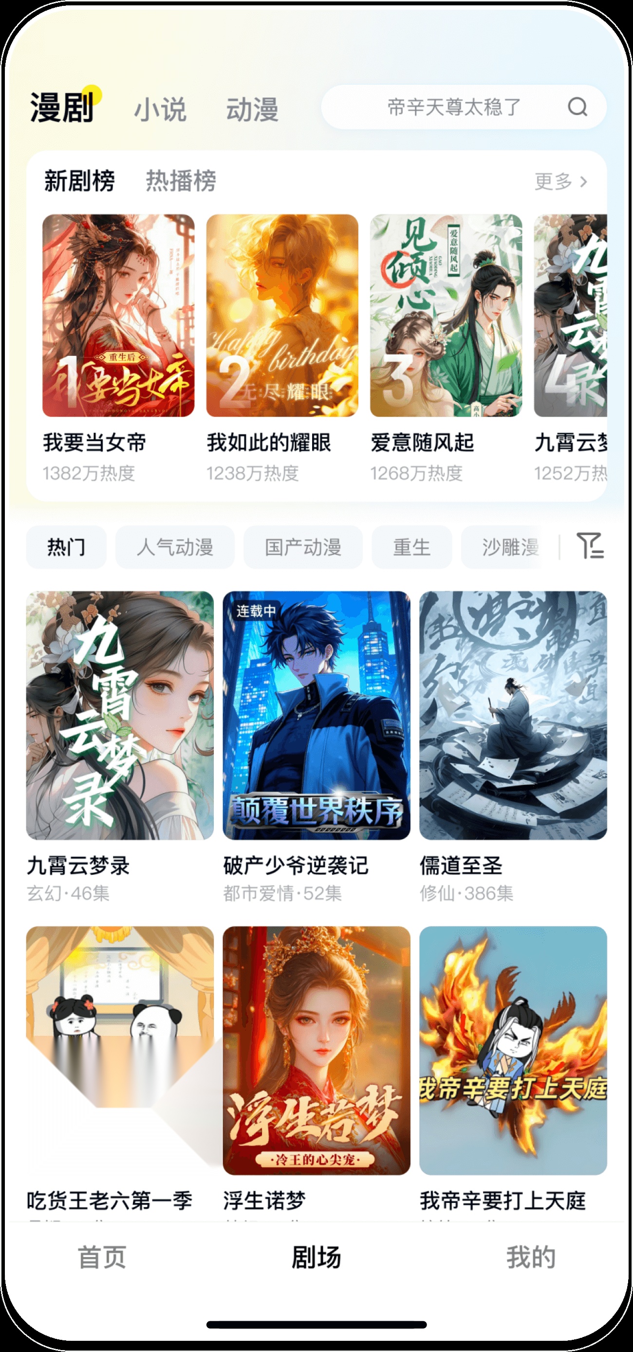 柚漫剧 手机免费版截图4