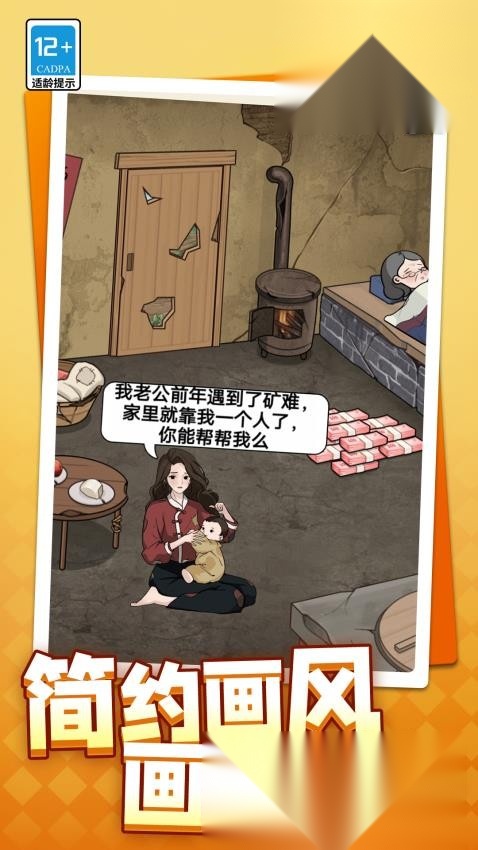 找茬文字解压  图2