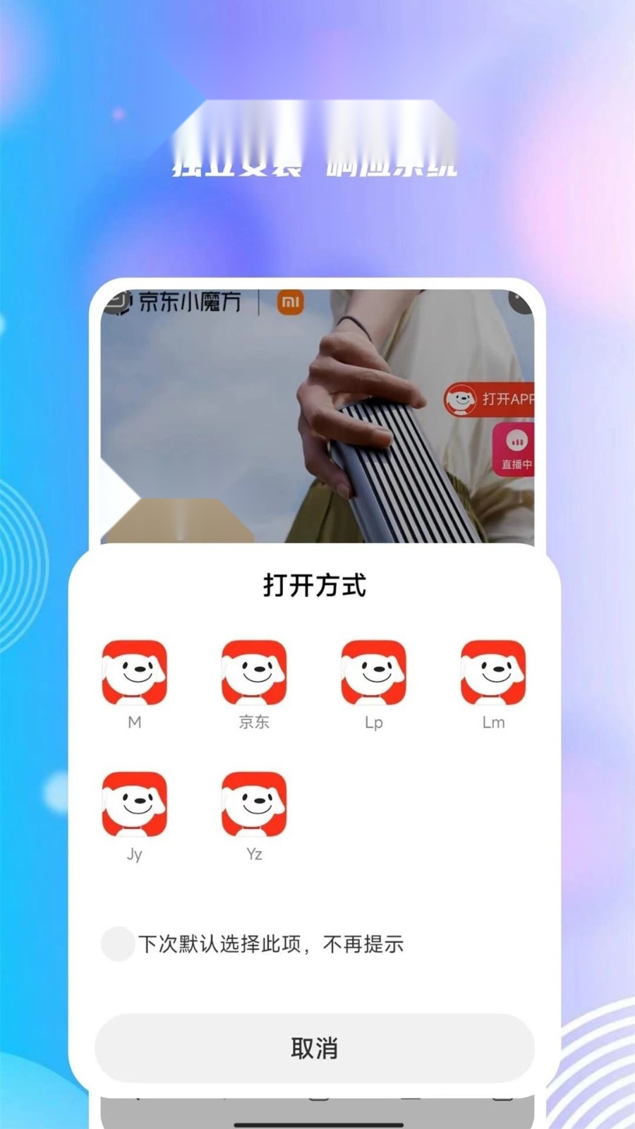 团团分身 安卓官方版