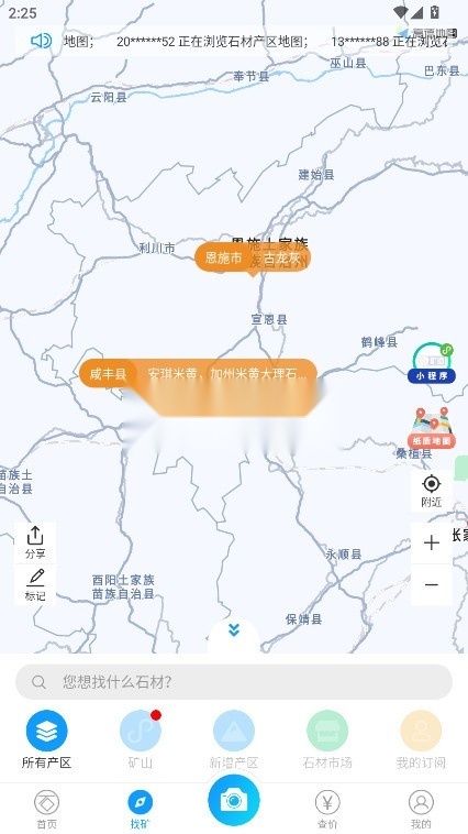 石图 图3