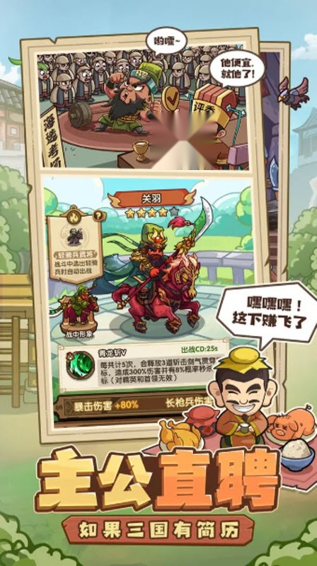 我是大主公  图3