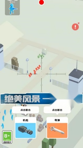 火炮大师 原版图2