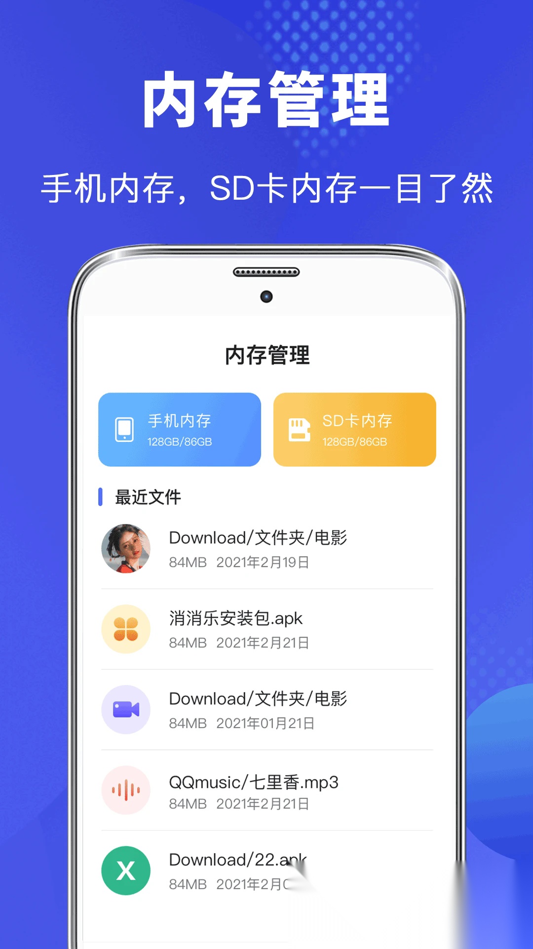 文件管理专家 图2