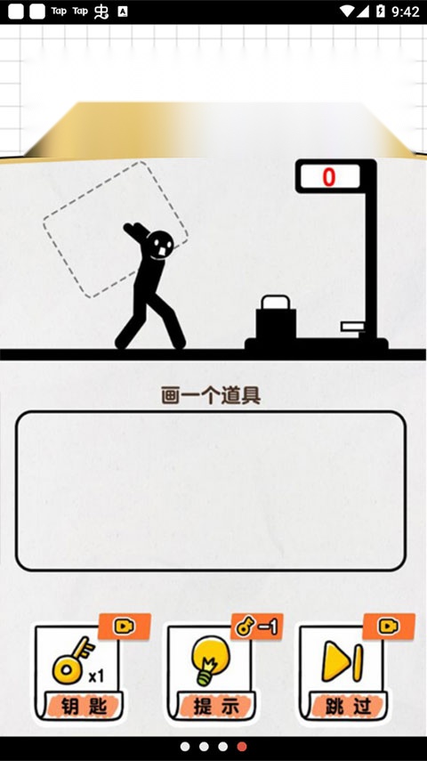 画线救救火柴人4安卓版