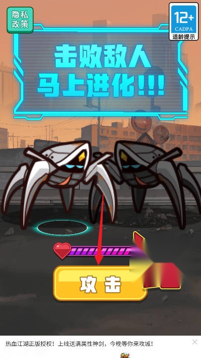 游戏截图