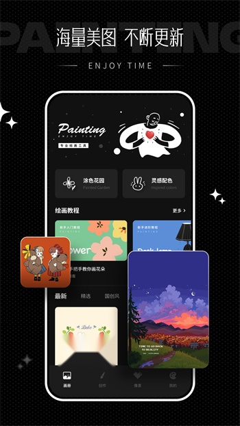 iartbook绘画正版图1