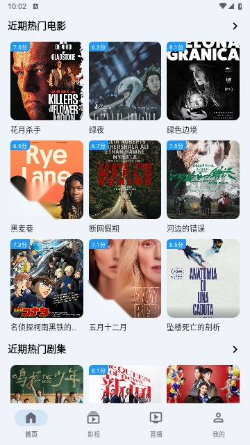 极闪影视手机最新版图2