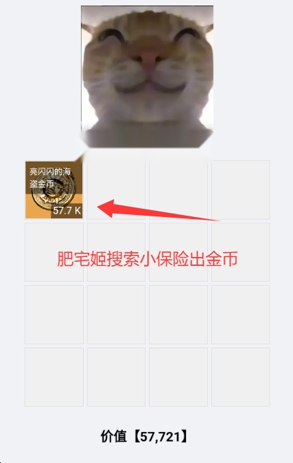 三角洲行动鼠鼠得吃模拟器小手游直装版图1