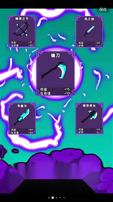 死神历险记免广告版图2