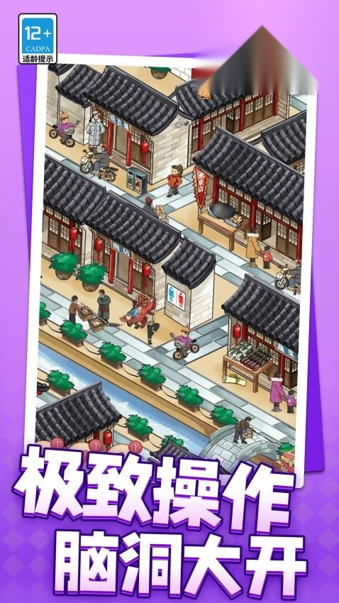 找茬文字解压  图1