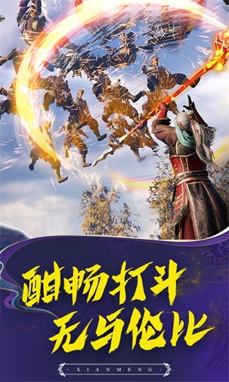 仙梦倾城 游戏官方最新版