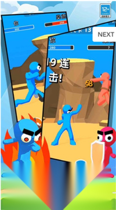 粘液人对决本(1)