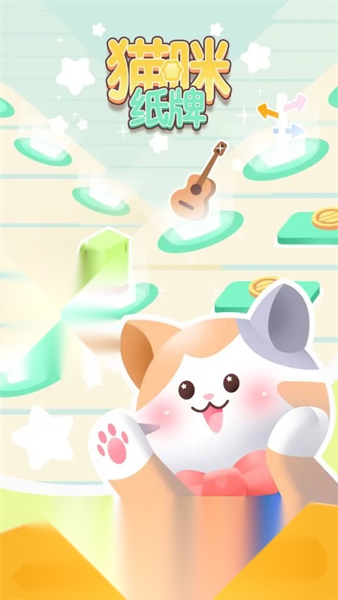 猫咪纸牌  游戏纯净最新版(3)