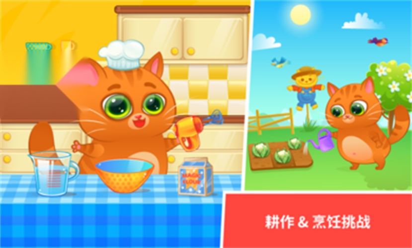 我的虚拟宠物猫 游戏完整版(2)