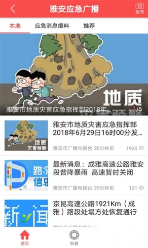 云小雅 手机免费版