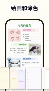 Easy Notes原版图3
