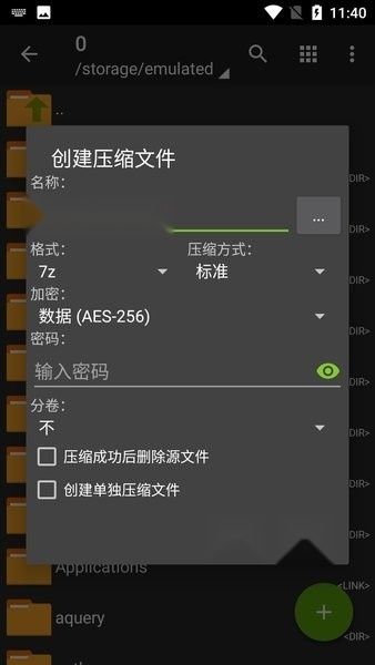 ZArchiver绿色版(1)