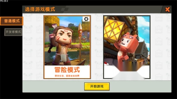 迷你世界 官方正版