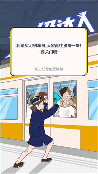 超级达人官方版截图3