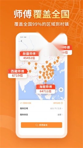 奇兵到家 官方正版图1