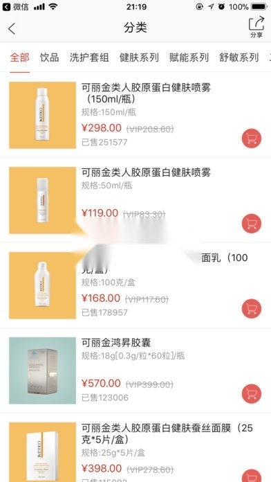创客云商商城 图1
