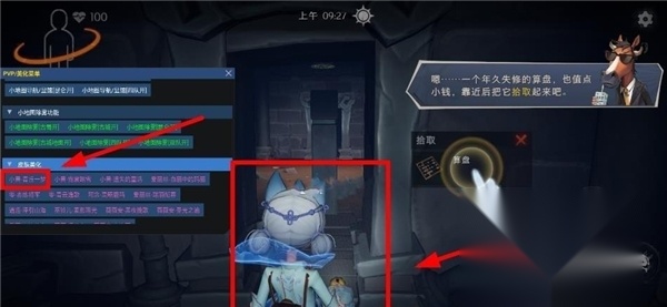 超自然叶子插件优化版图3