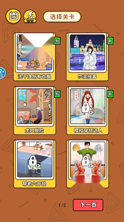 根本洗不完2026  游戏正版图2
