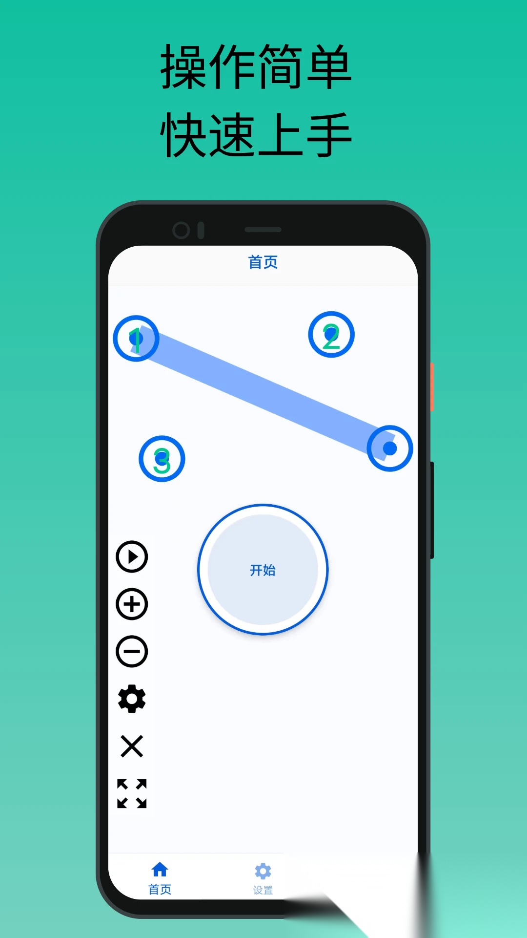 香蕉自动点击器 手机版